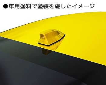Amazon | 星光産業 アースアンテナ 車用 ユーロアンテナカバー